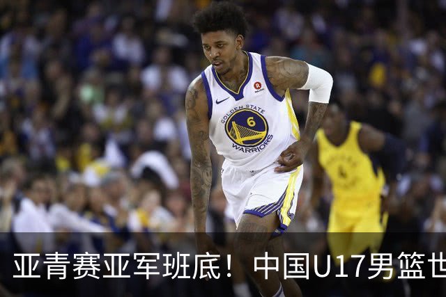 亚青赛亚军班底！中国U17男篮世界杯14人大名单 张懿赵杰赵博新领衔
